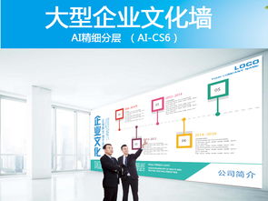 創(chuàng)意企業(yè)文化墻AI模板設計 矢量資源、高清效果圖與數字應用服務