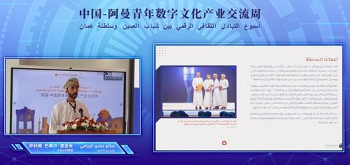交流引領創新，青年驅動未來——中阿數字文化產業青年領袖論壇，共筑數字絲綢之路青春力量