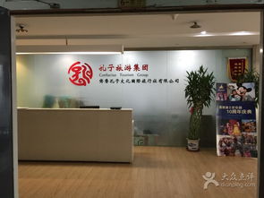 數字科技賦能文化新篇——齊魯孔子文化國際旅行社探索濟南生活服務創新