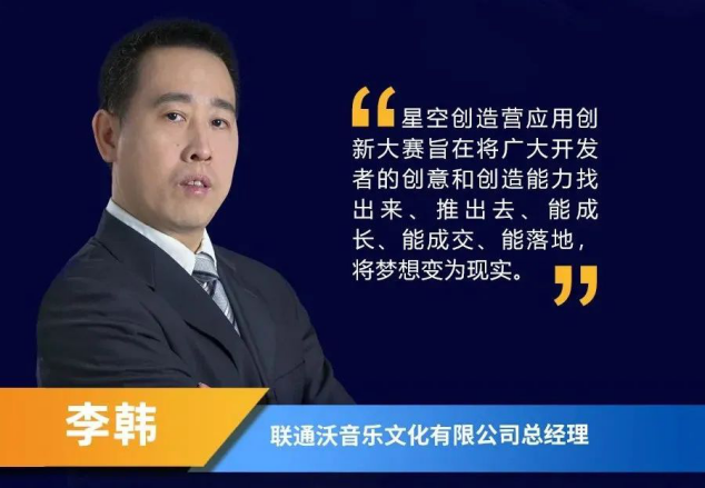 打造5G新應用“漫天繁星” 2022星空創造營應用創新大賽啟動，賦能數字文化創意內容應用服務