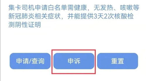 關(guān)于集卡車司機核酸采樣點、健康碼查驗及白名單管理的通知
