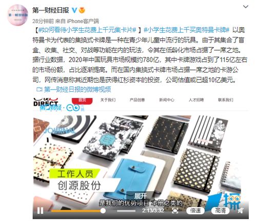 小學生千元買卡風波 奧特曼卡牌熱潮下的消費引導(dǎo)與教育反思